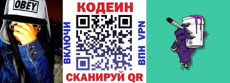 Codein Purple Drank  продажа наркотиков  Нюрба 