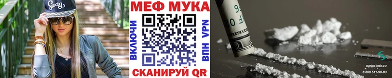 МЕФ VHQ  Нюрба 